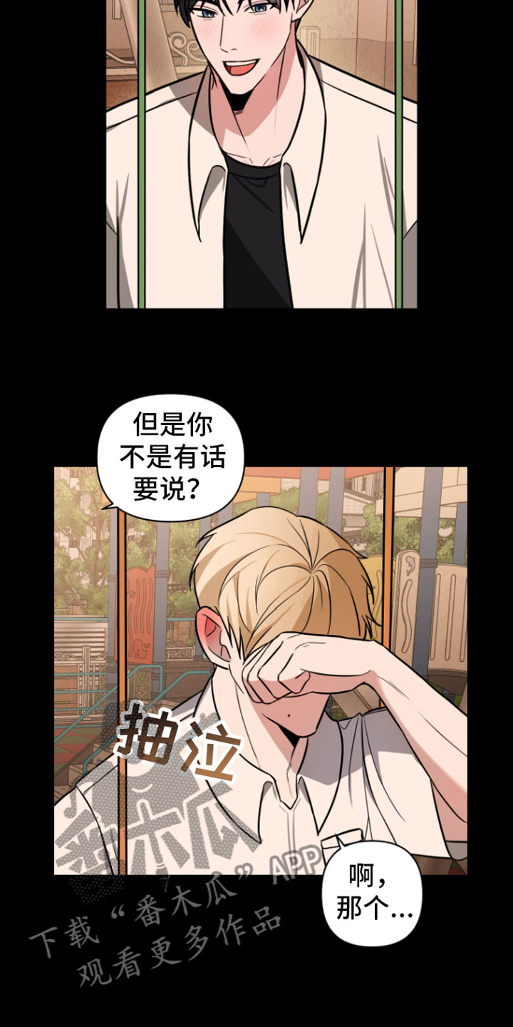 第8章：有话说20