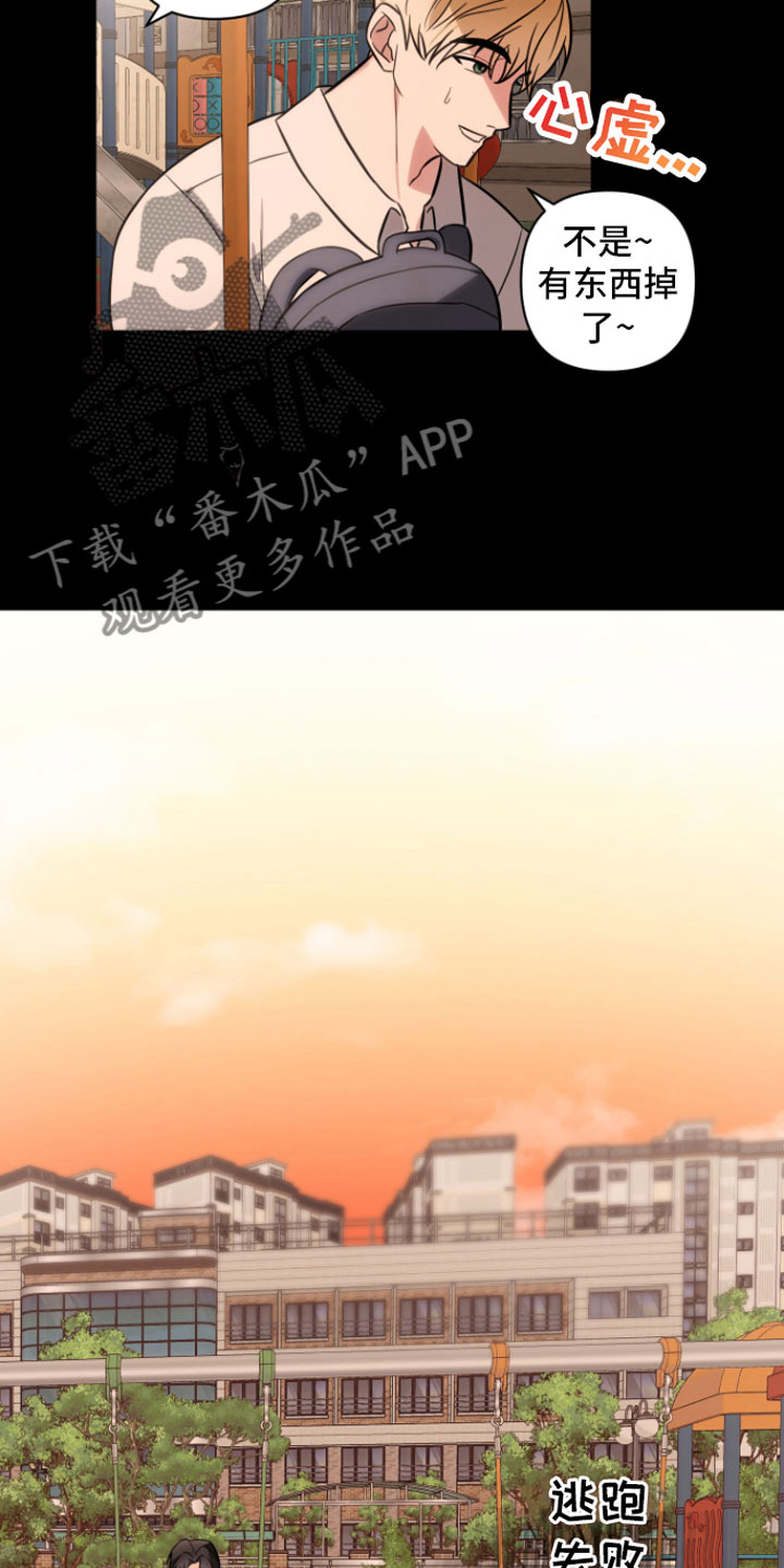 第8章：有话说11