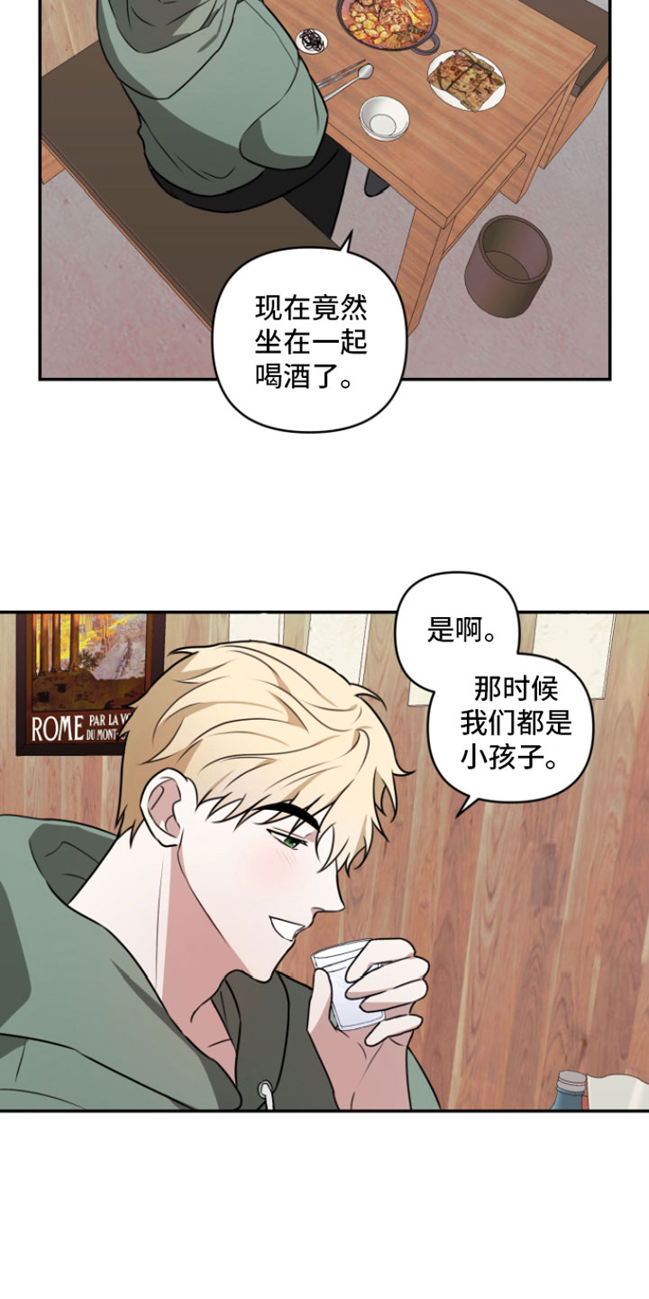 第2章：去喝酒8