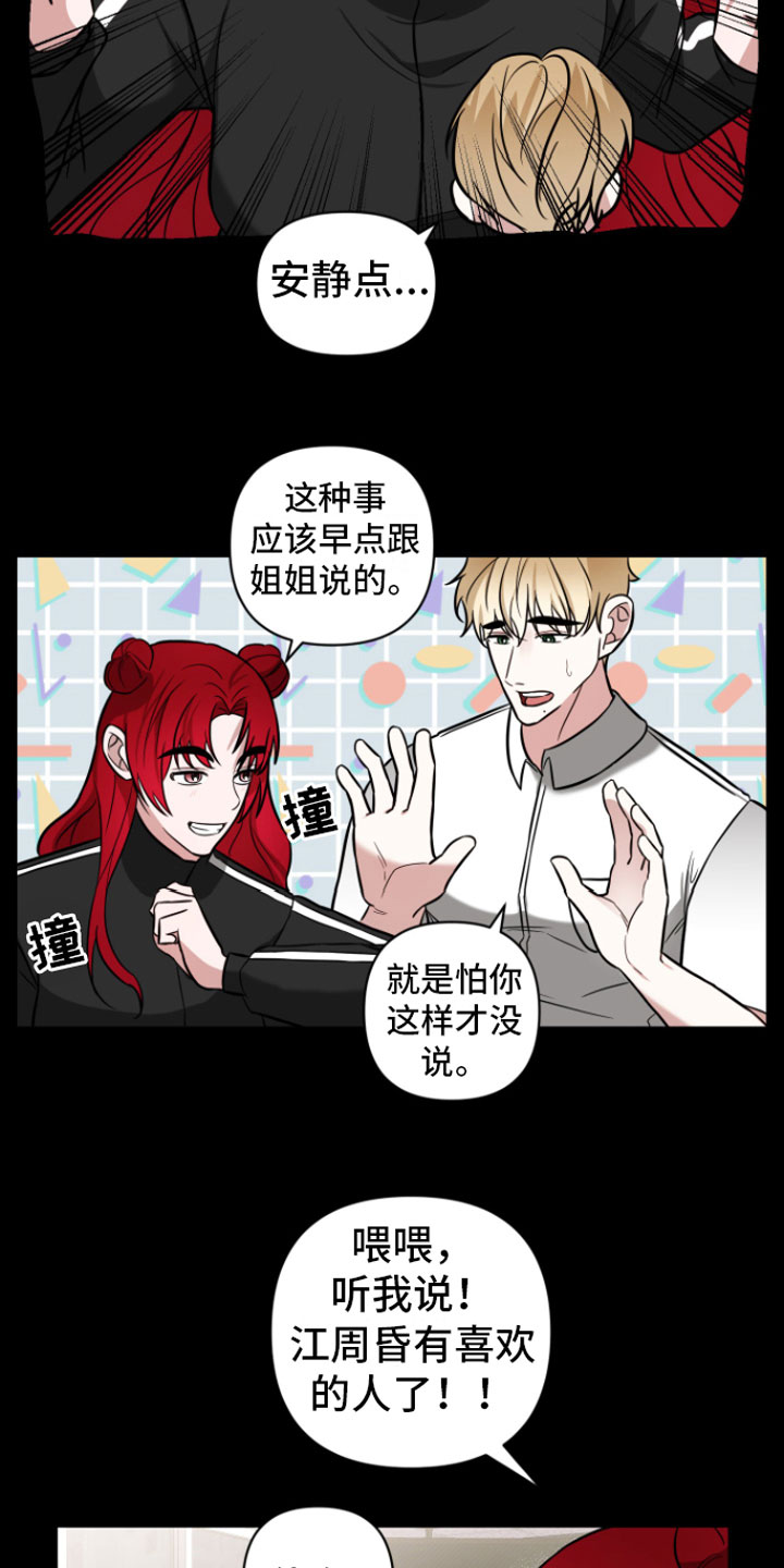 第7章：助攻13