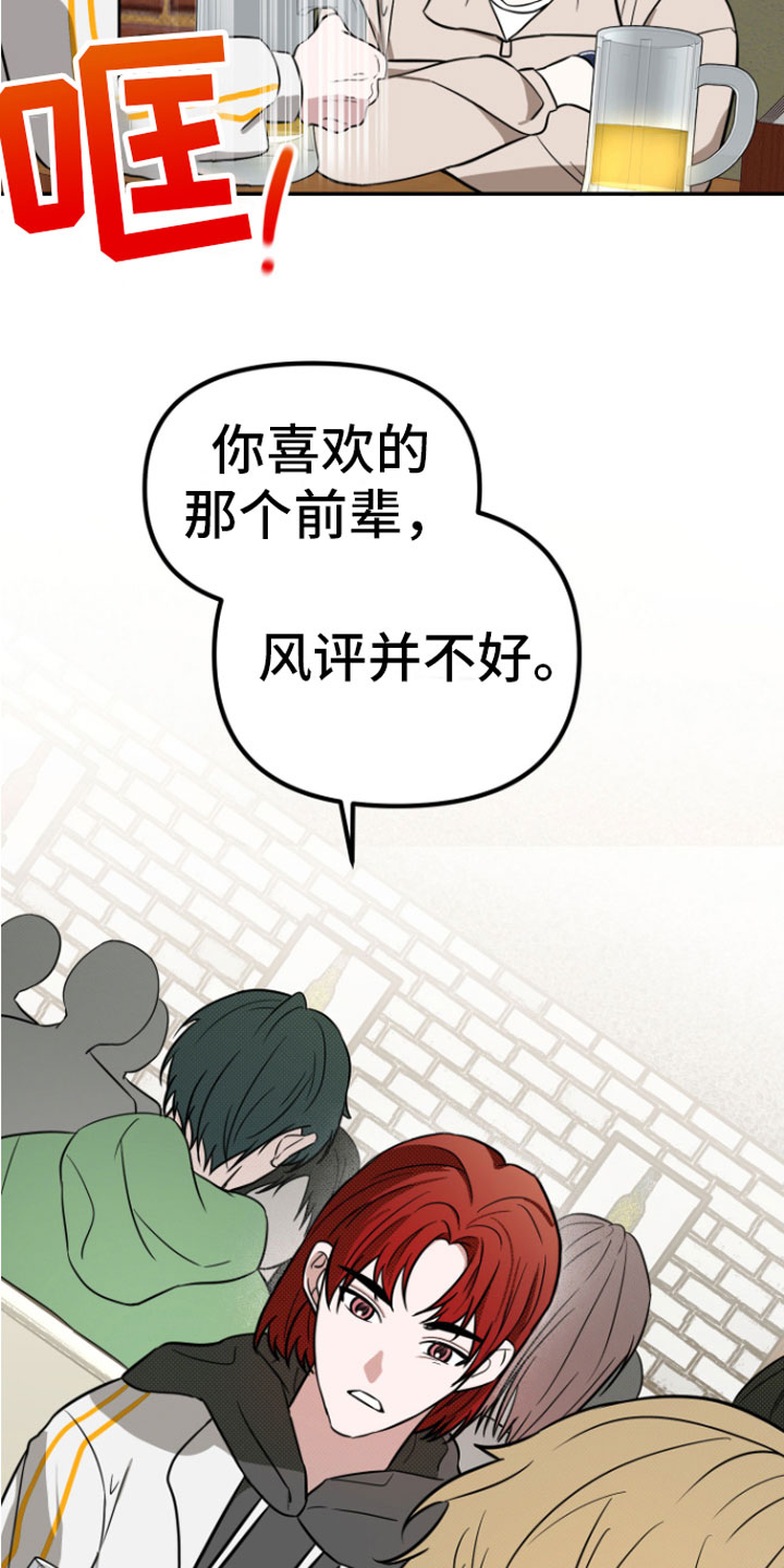 第14章：喝酒13