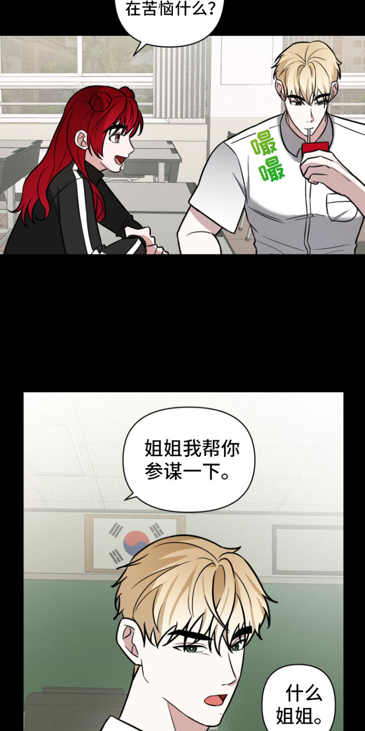 第7章：助攻9