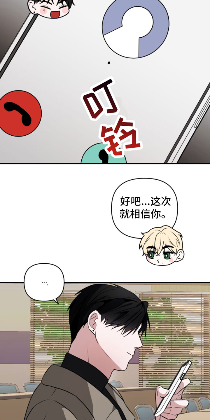 第1章：重逢11