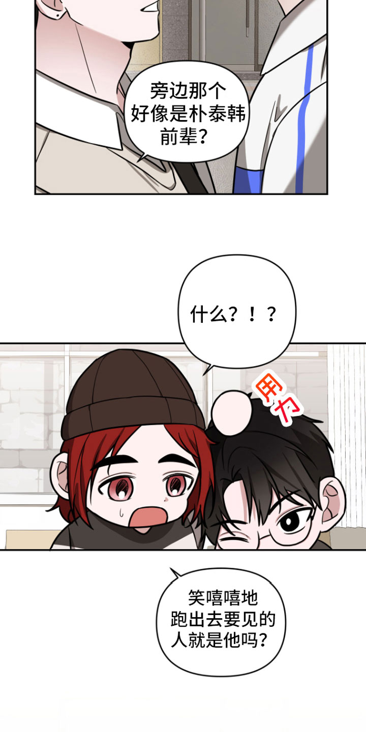 第10章：风评不好8