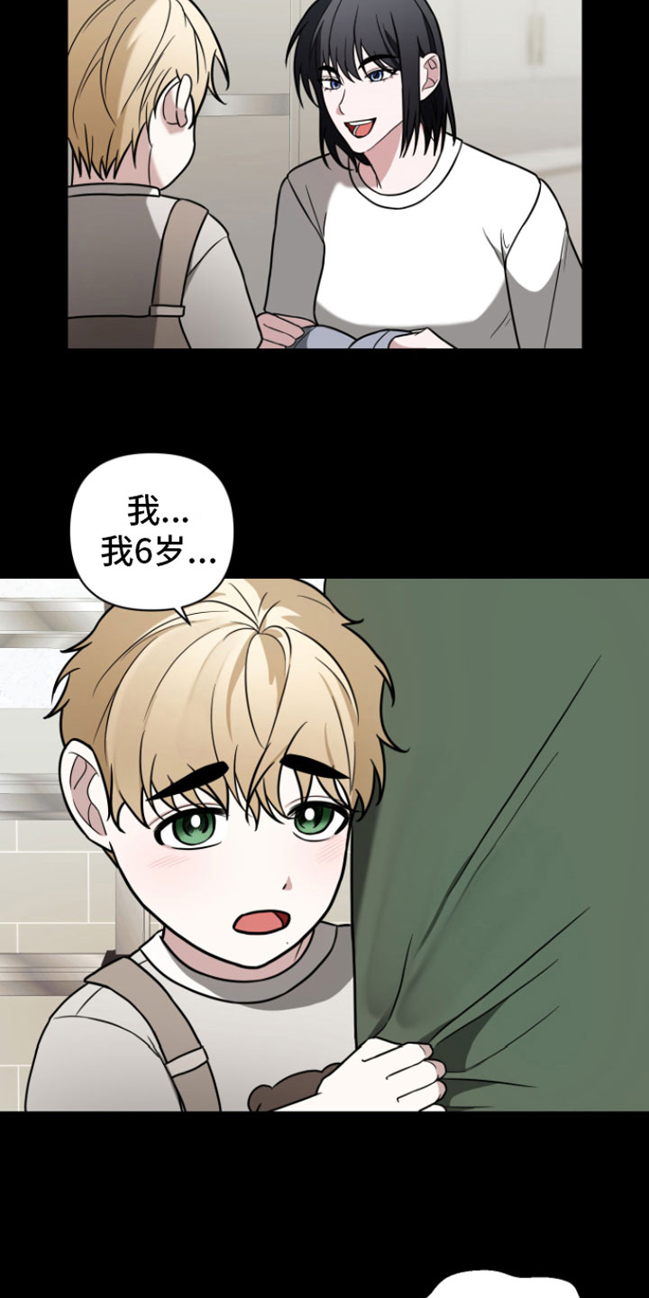 第5章：初遇9