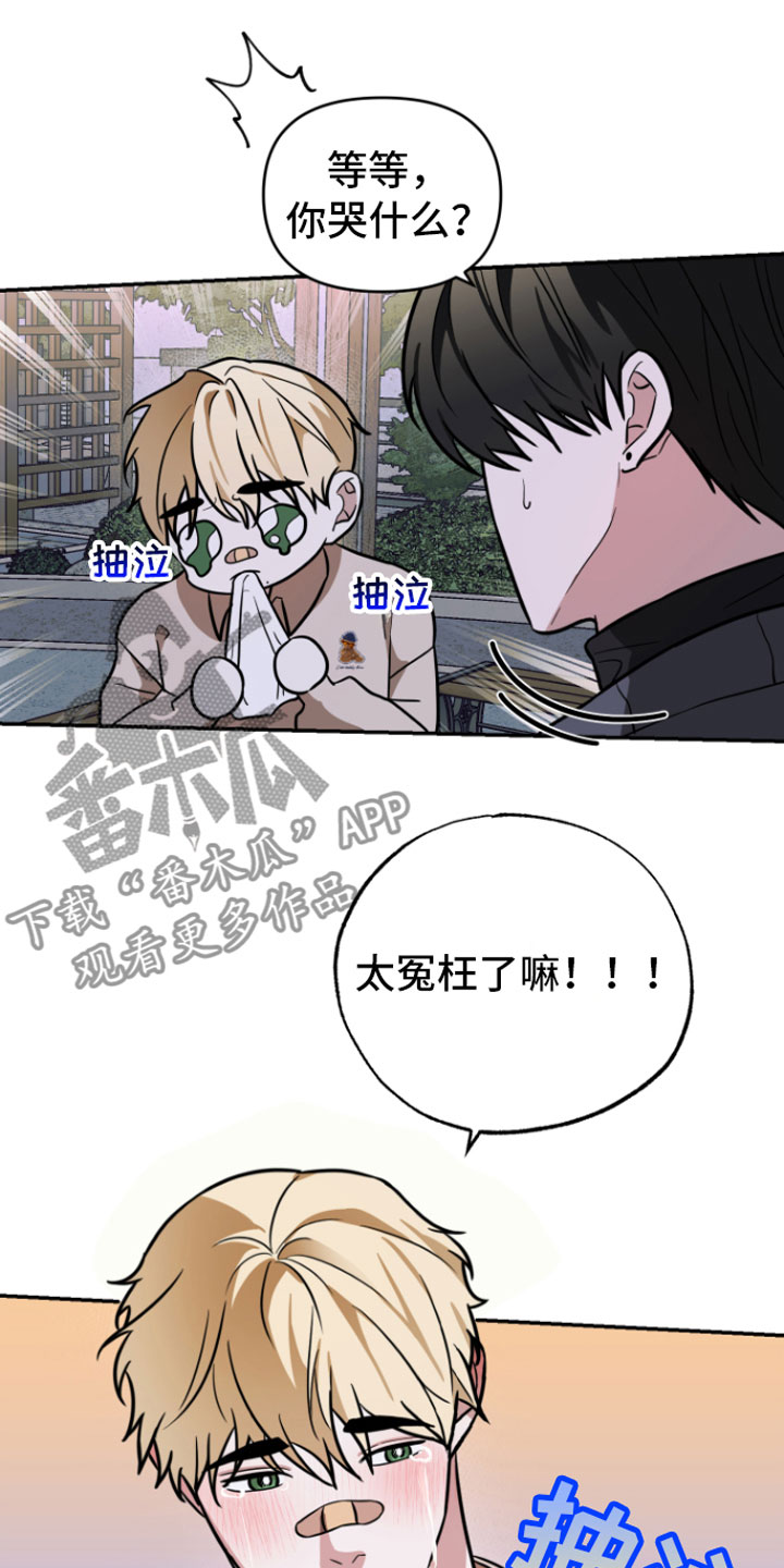 第16章：很难过19