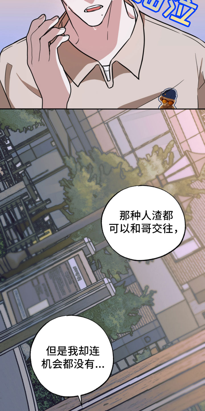第16章：很难过20