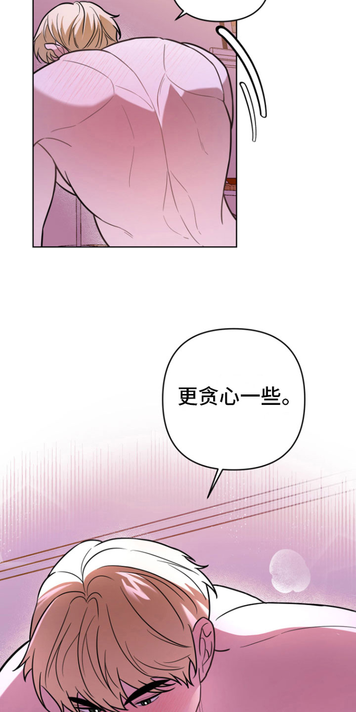 第17章：贪心一点29