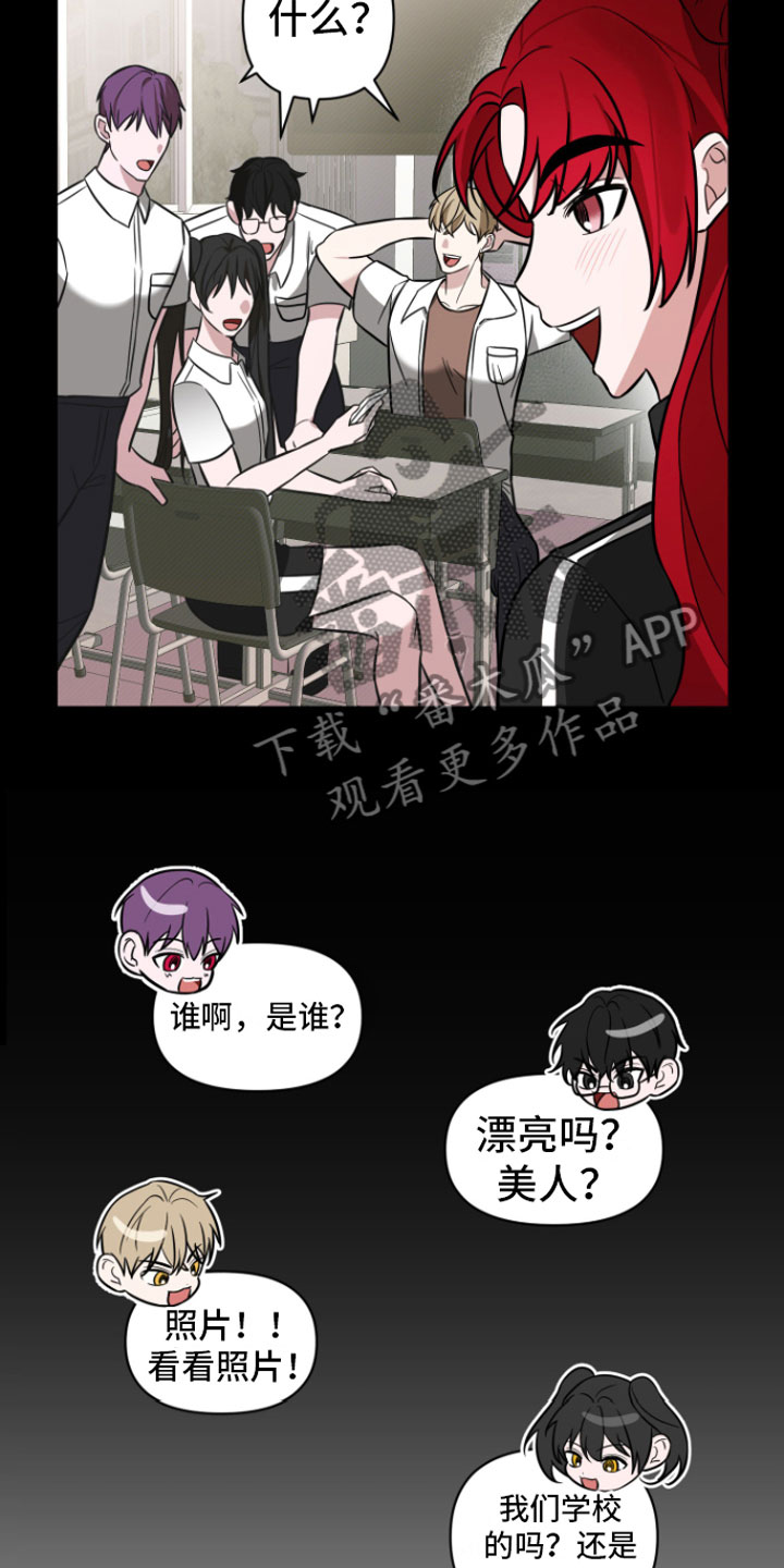 第7章：助攻14