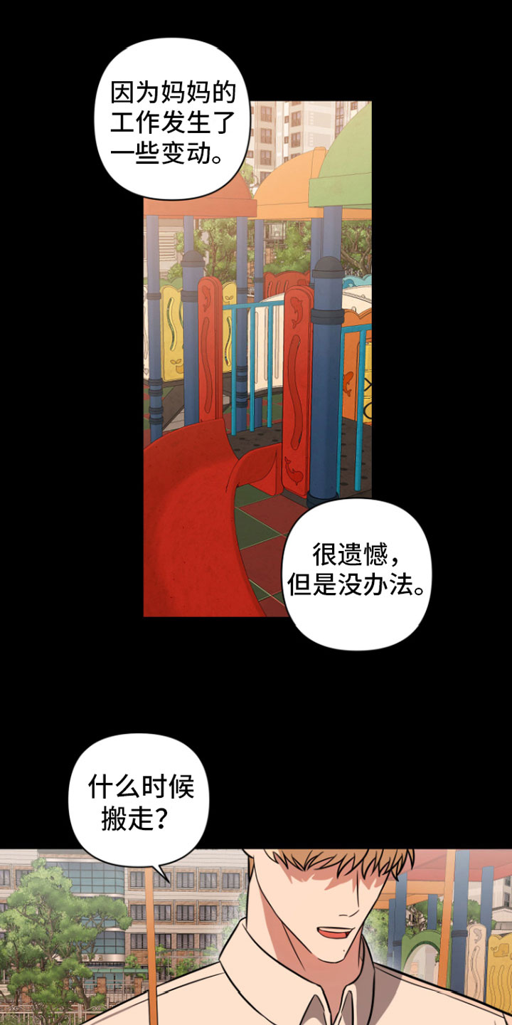 第8章：有话说15