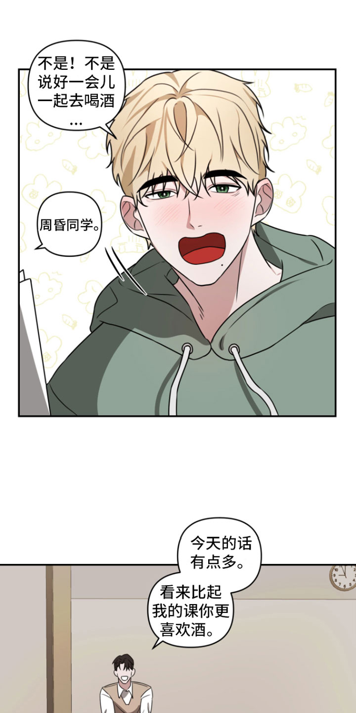 第2章：去喝酒0