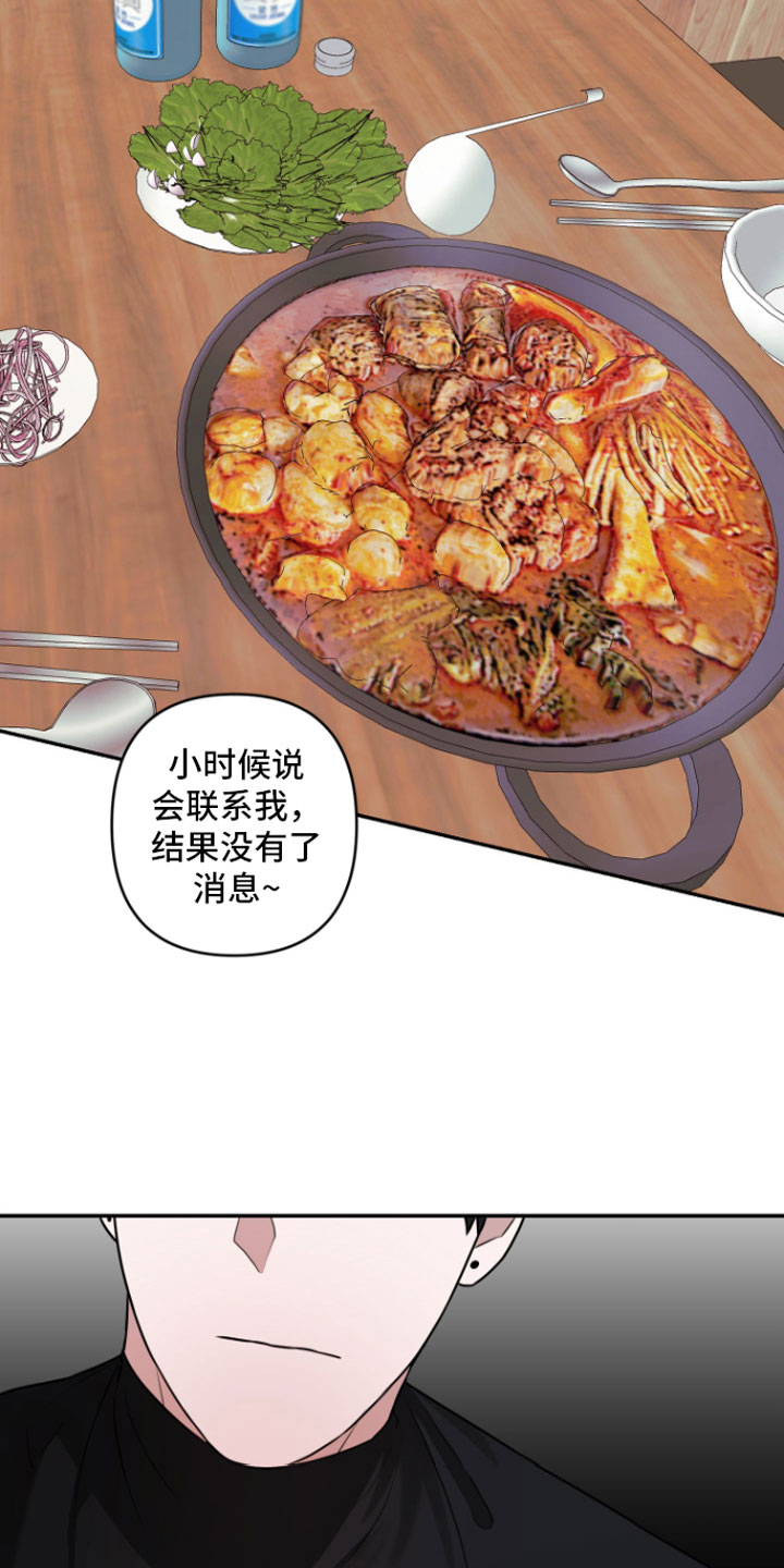 第2章：去喝酒10