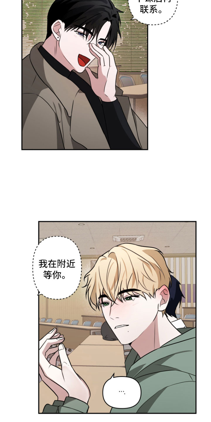 第2章：去喝酒4