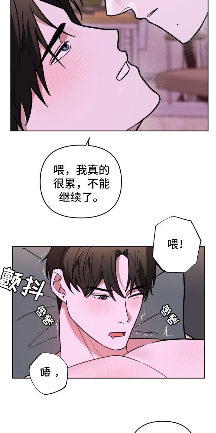 第18章：一起走【完】10