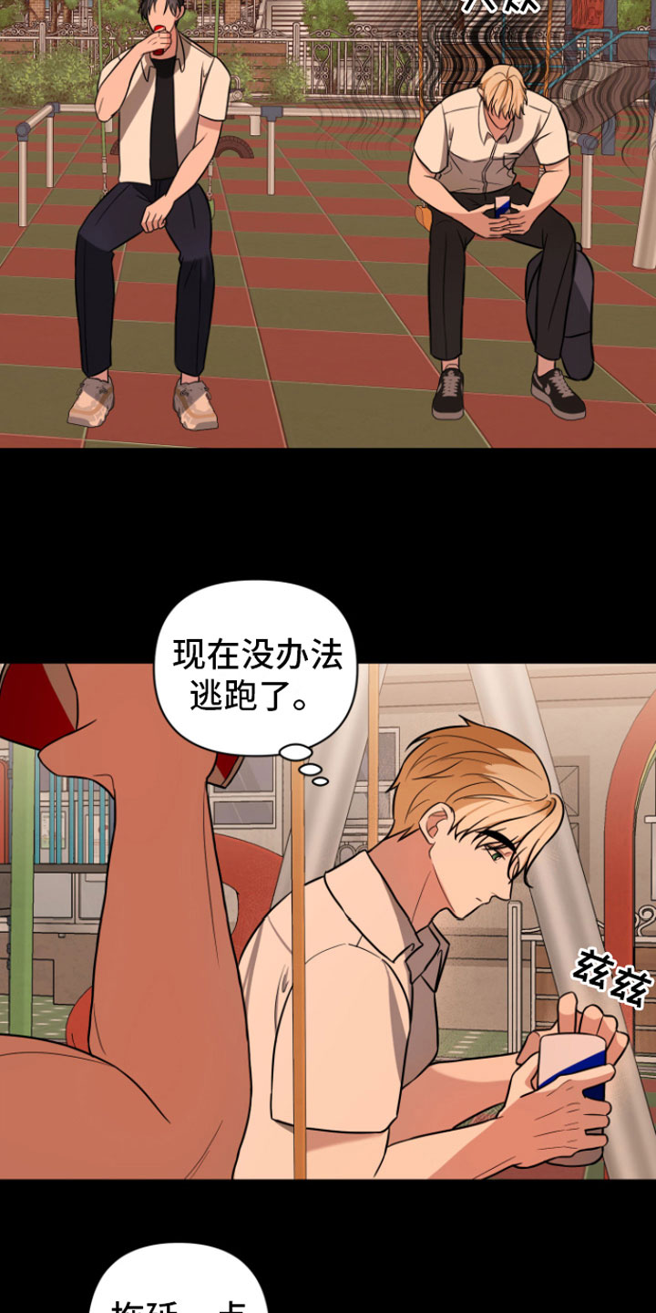 第8章：有话说12