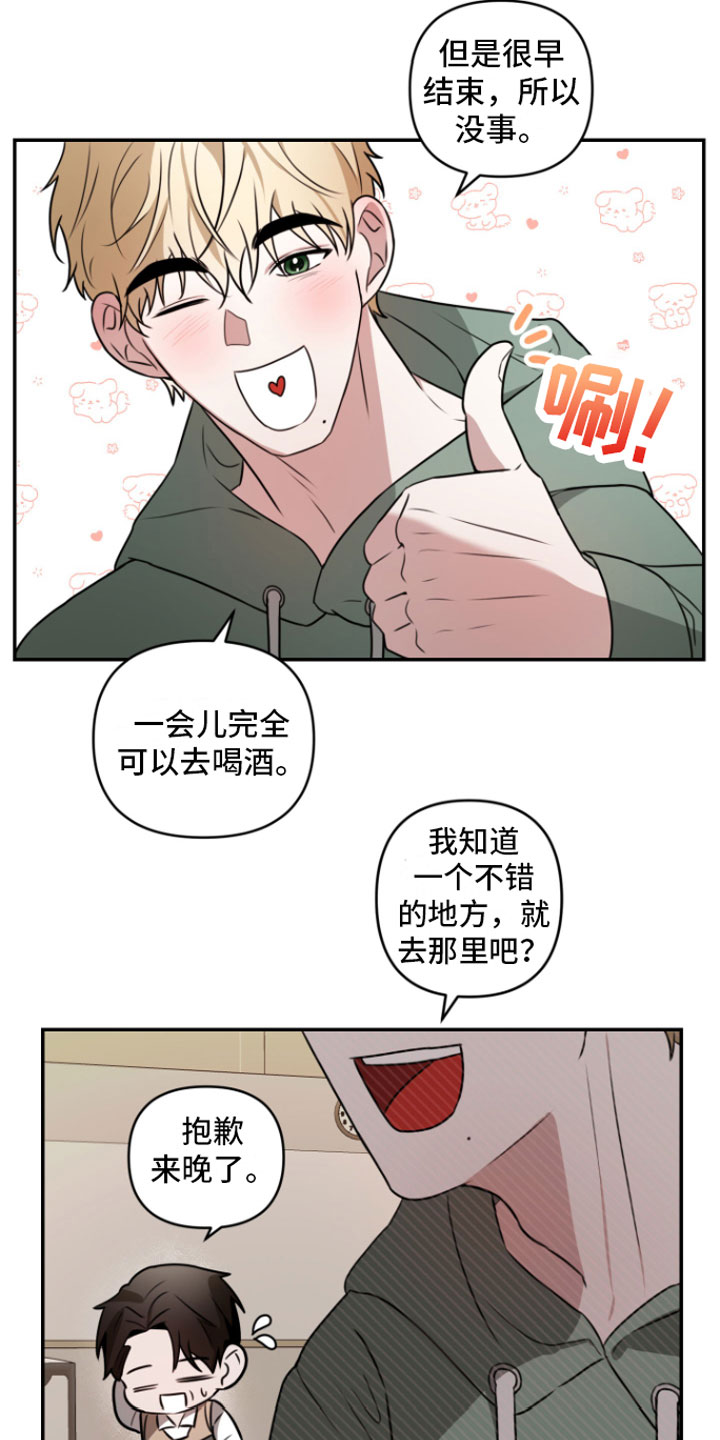 第1章：重逢15