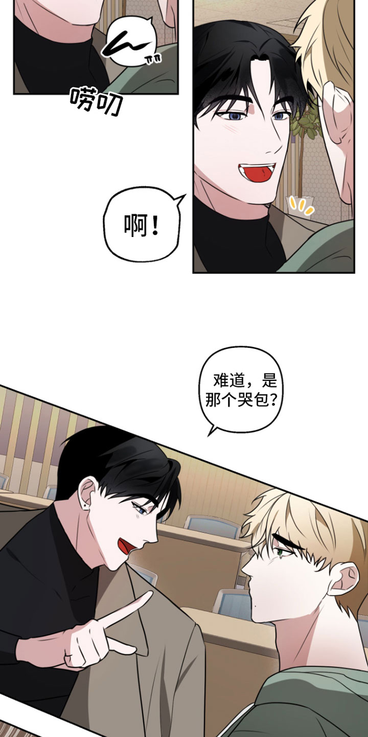 第1章：重逢9
