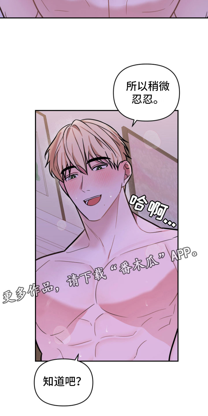 第11章：稍微忍忍23