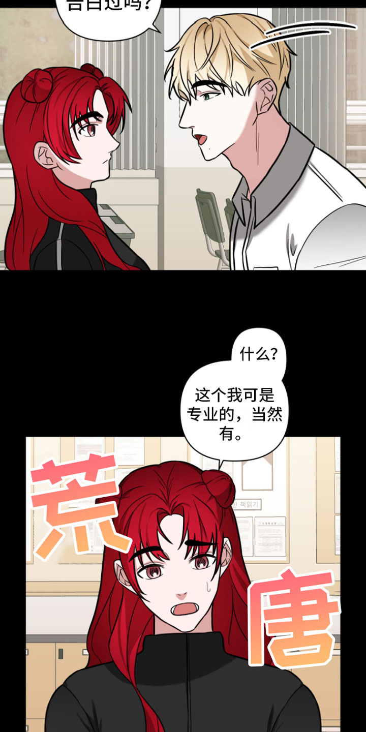 第7章：助攻11