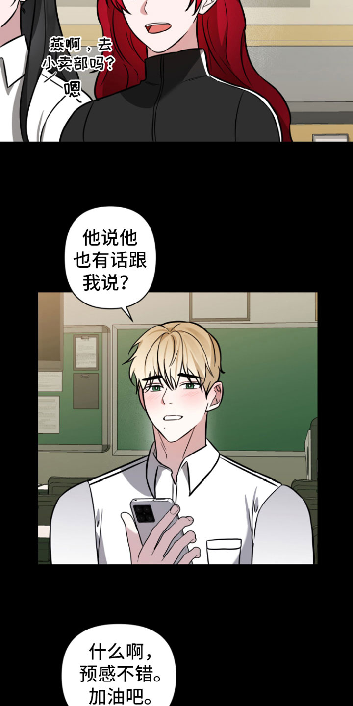 第8章：有话说1