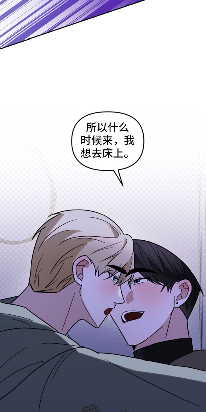 第4章：晚安12