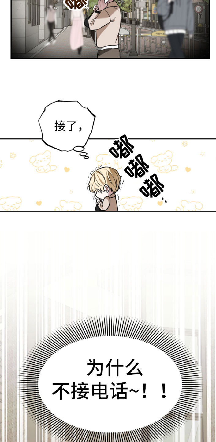 第13章：前男友找来3