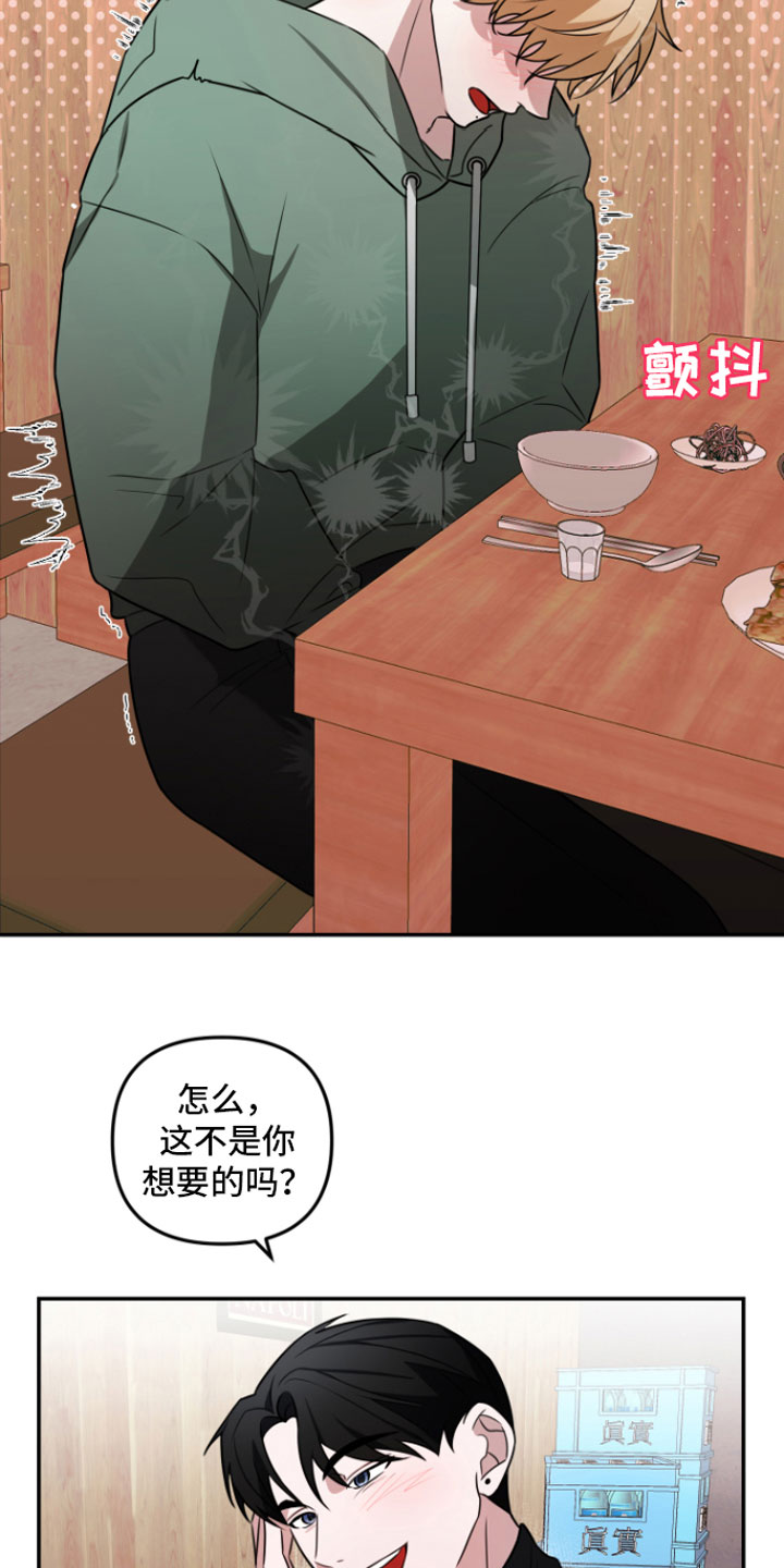 第4章：晚安4