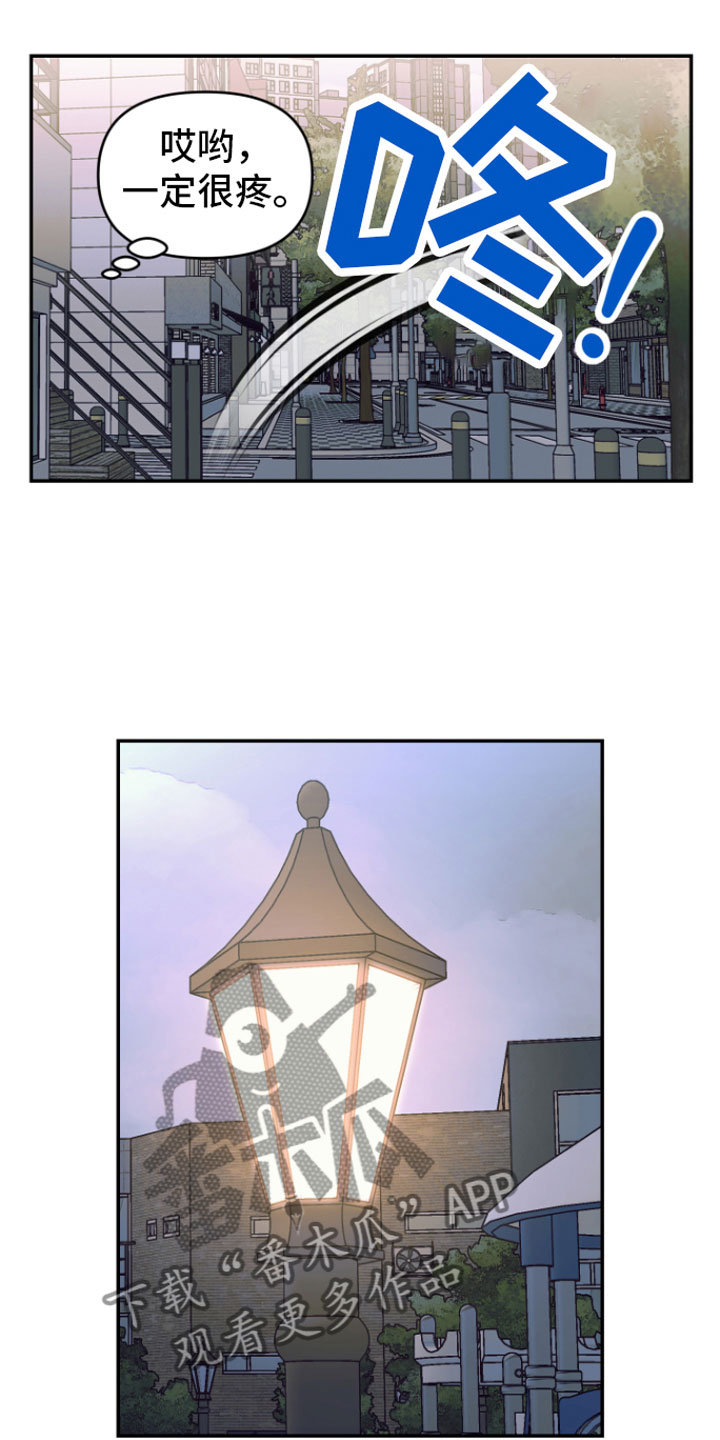 第15章：哥来了15