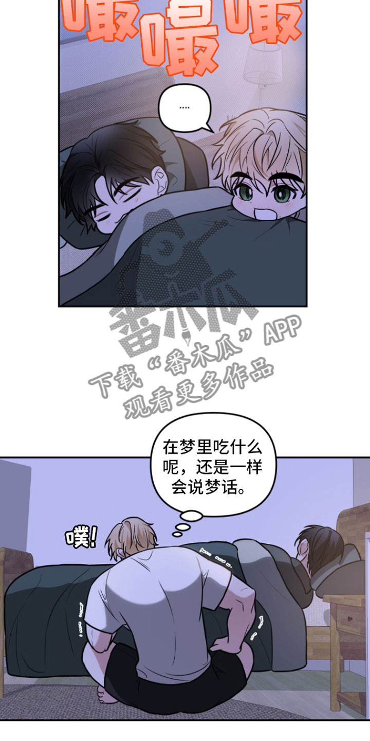 第4章：晚安20