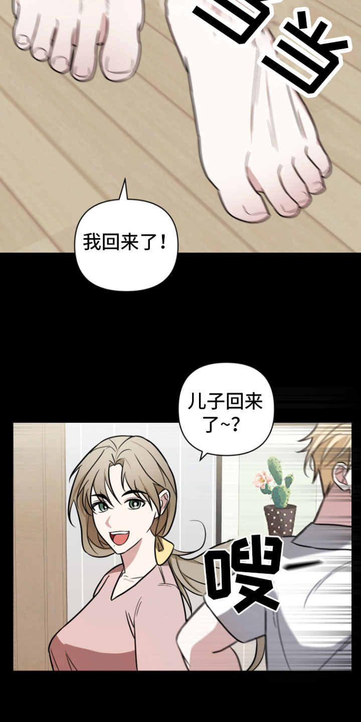 第6章：暗恋12