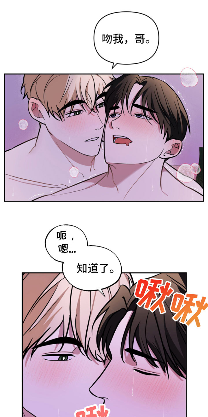 第11章：稍微忍忍9
