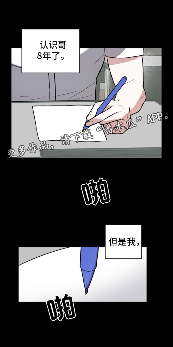 第7章：助攻0