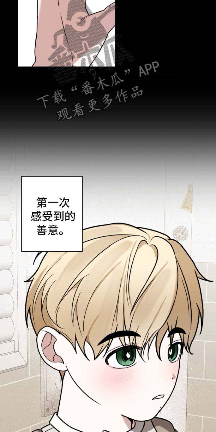 第5章：初遇16