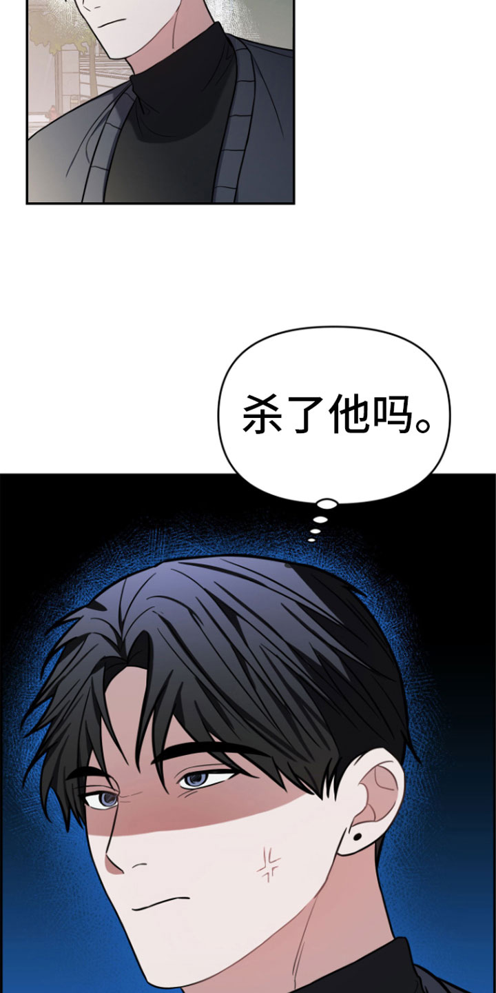 第13章：前男友找来20