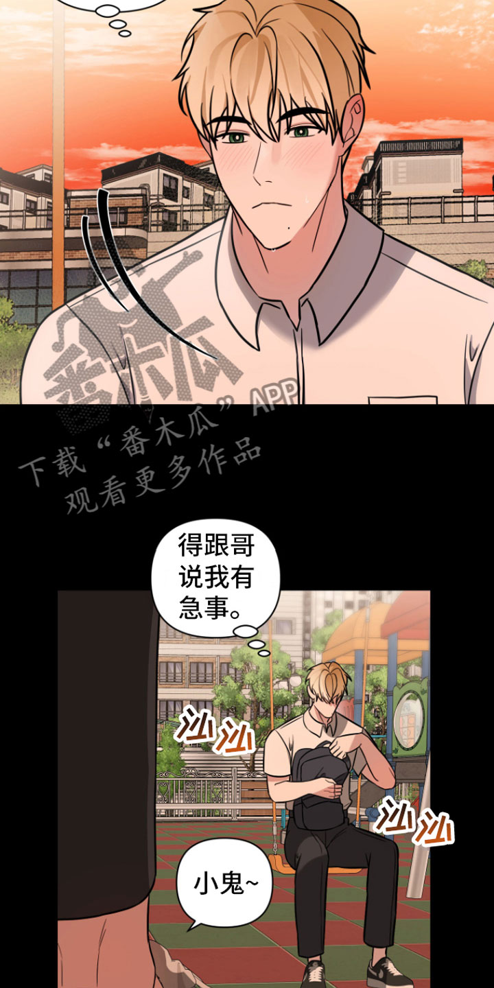 第8章：有话说9