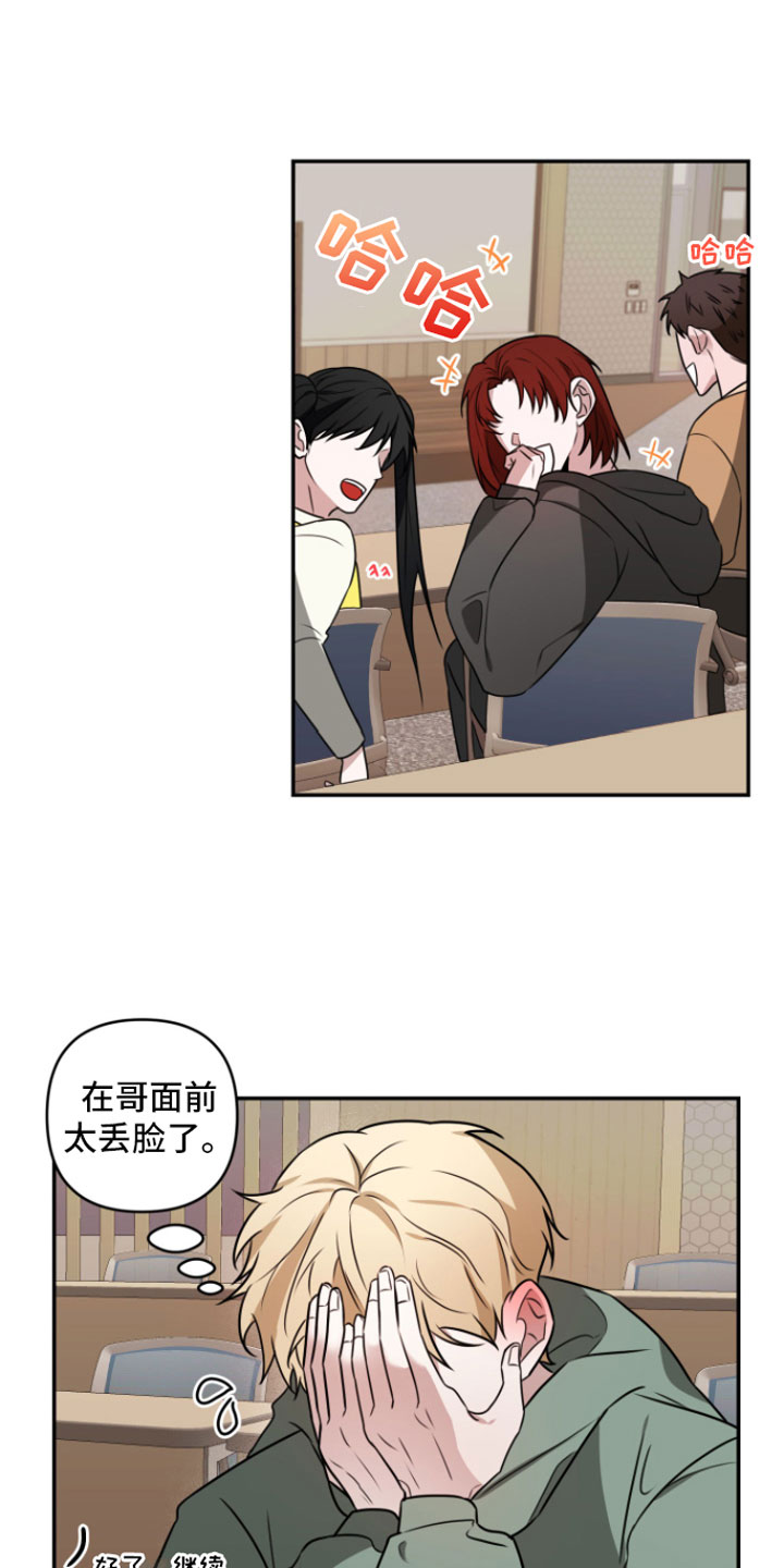 第2章：去喝酒2
