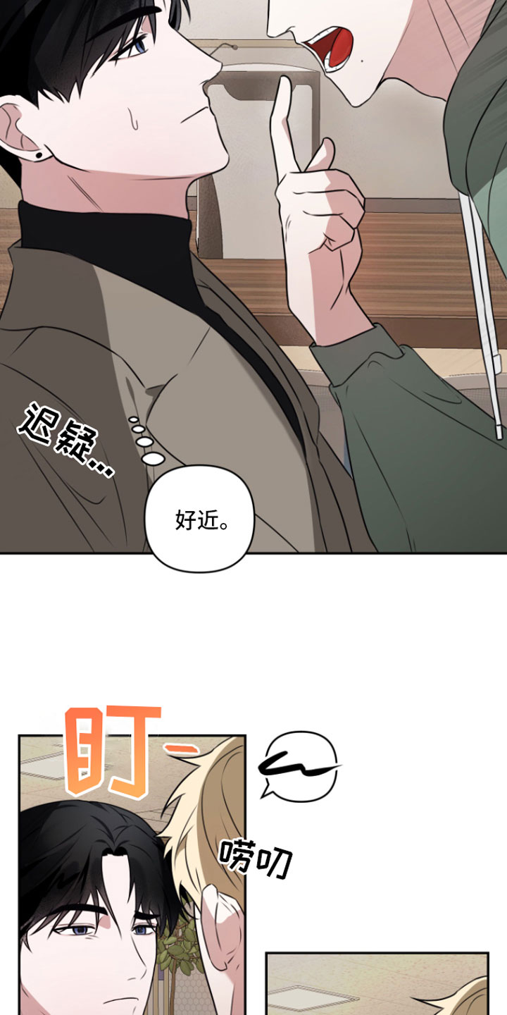 第1章：重逢8