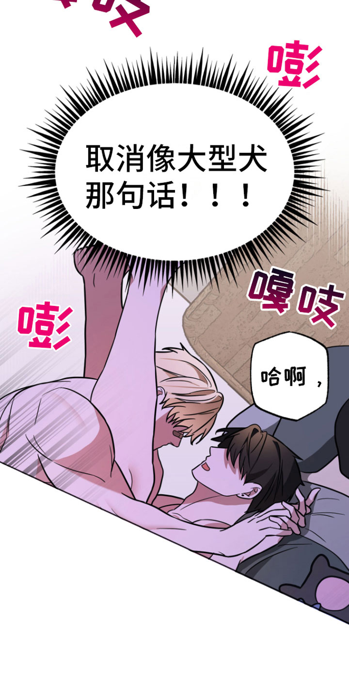 第18章：一起走【完】15