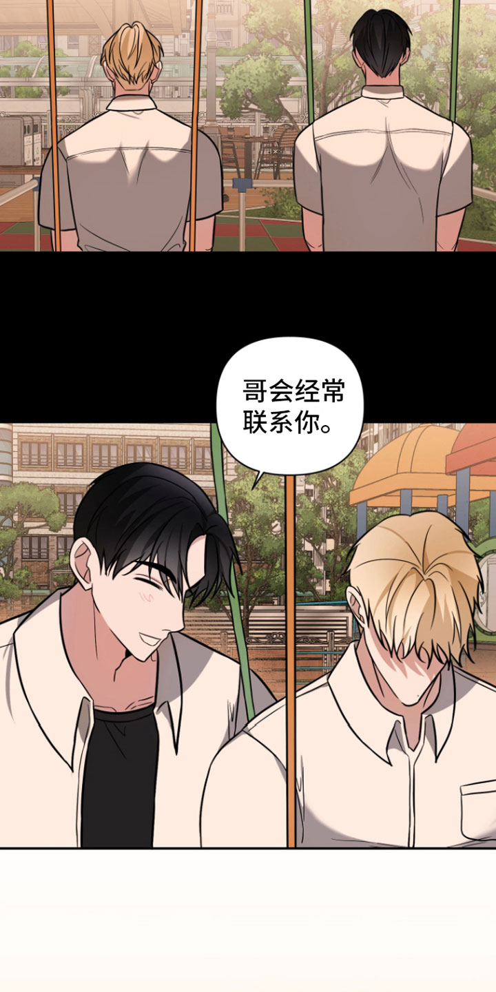 第8章：有话说17