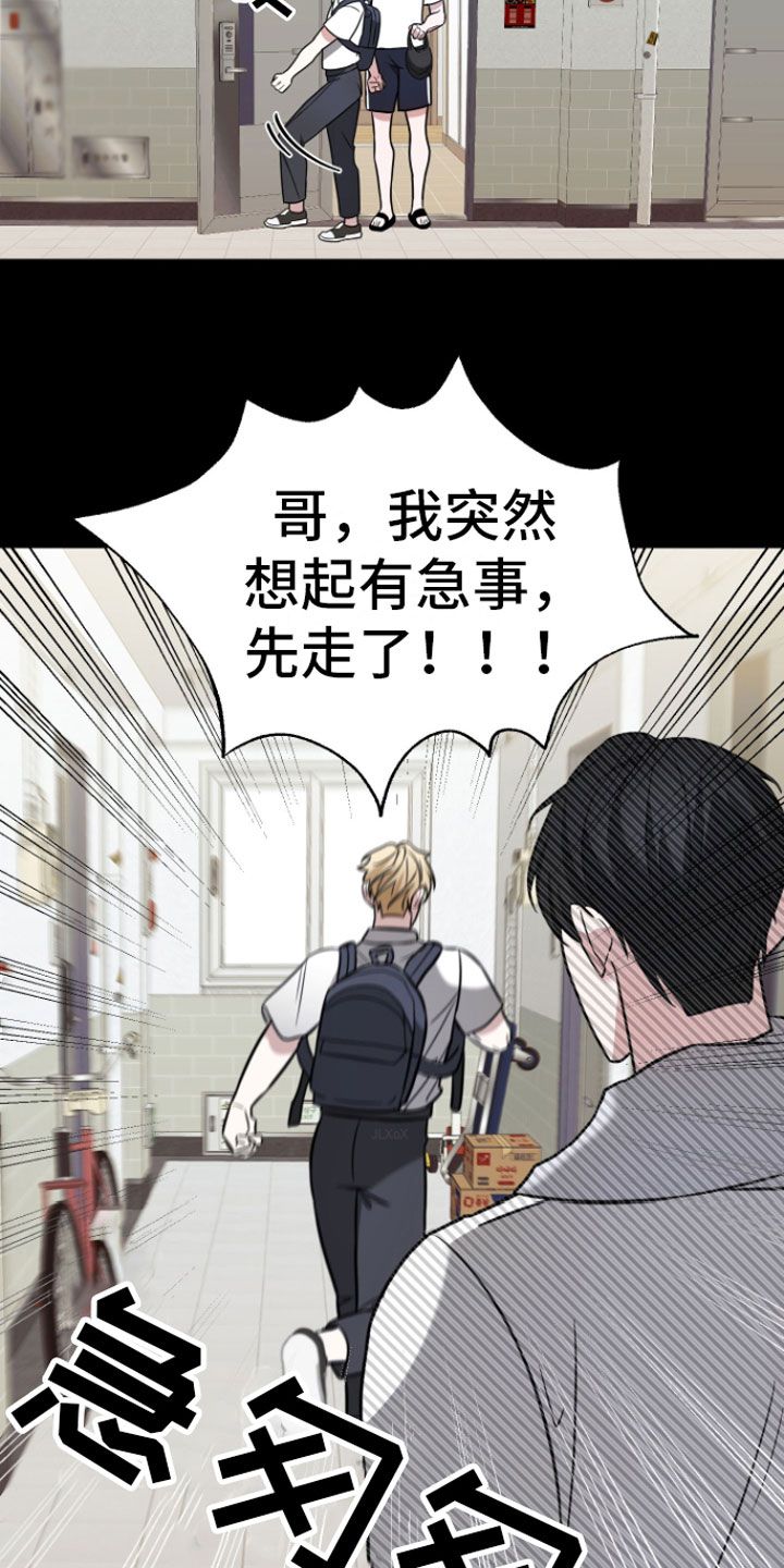 第6章：暗恋10