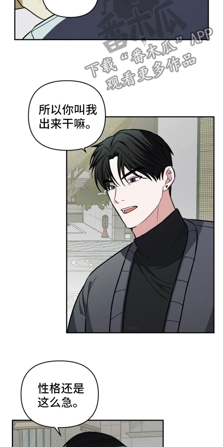 第13章：前男友找来13