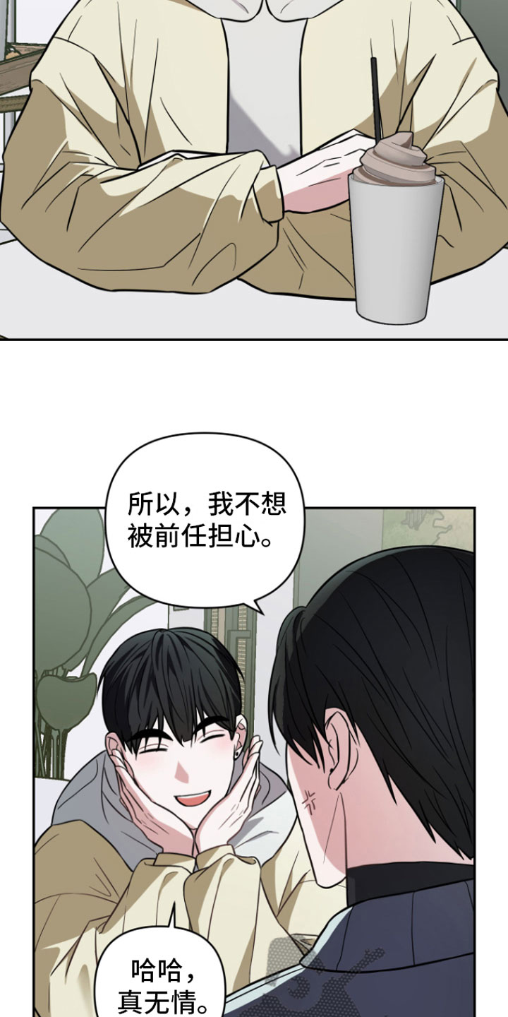 第13章：前男友找来12
