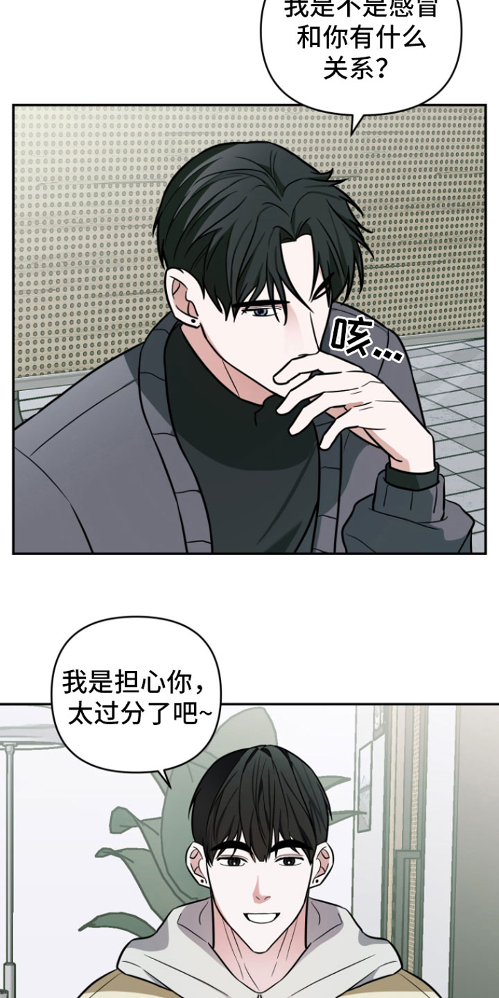 第13章：前男友找来11