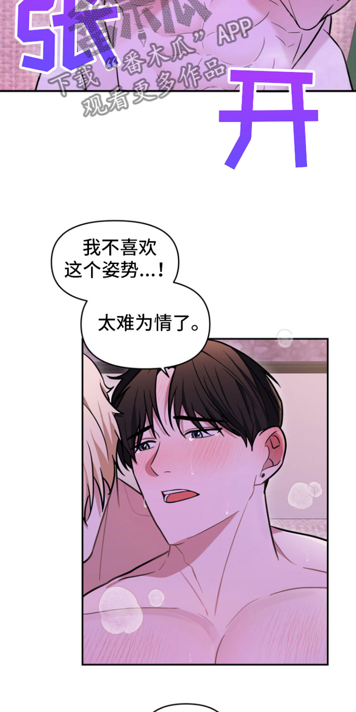 第11章：稍微忍忍12