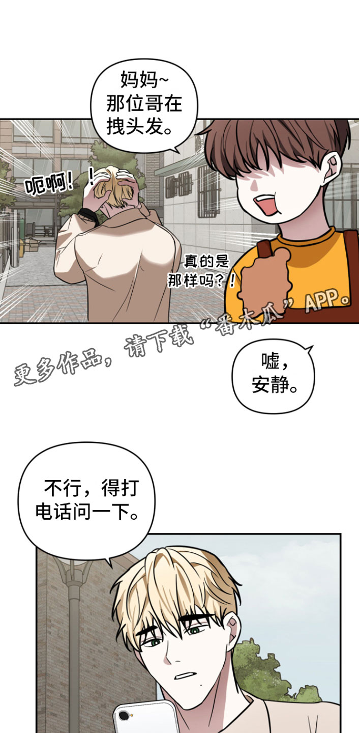 第13章：前男友找来0