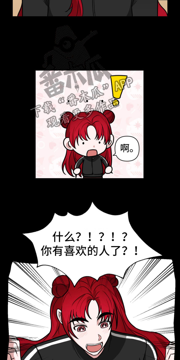 第7章：助攻12