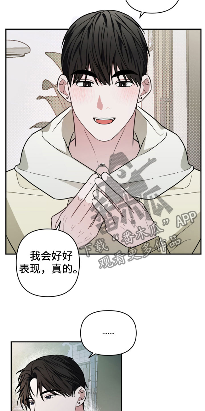 第13章：前男友找来19