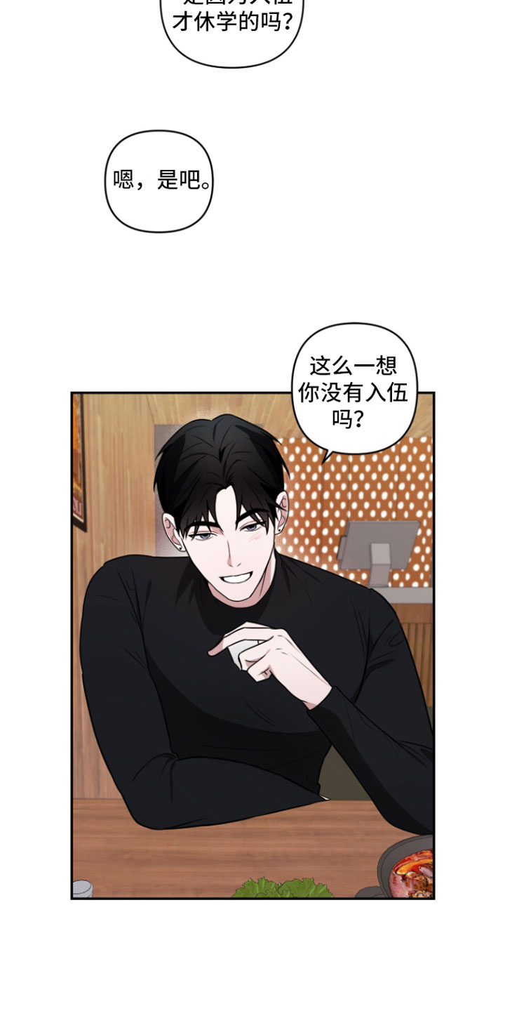 第2章：去喝酒14