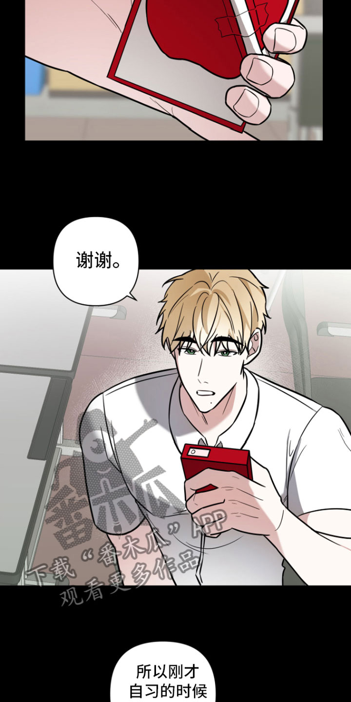 第7章：助攻8
