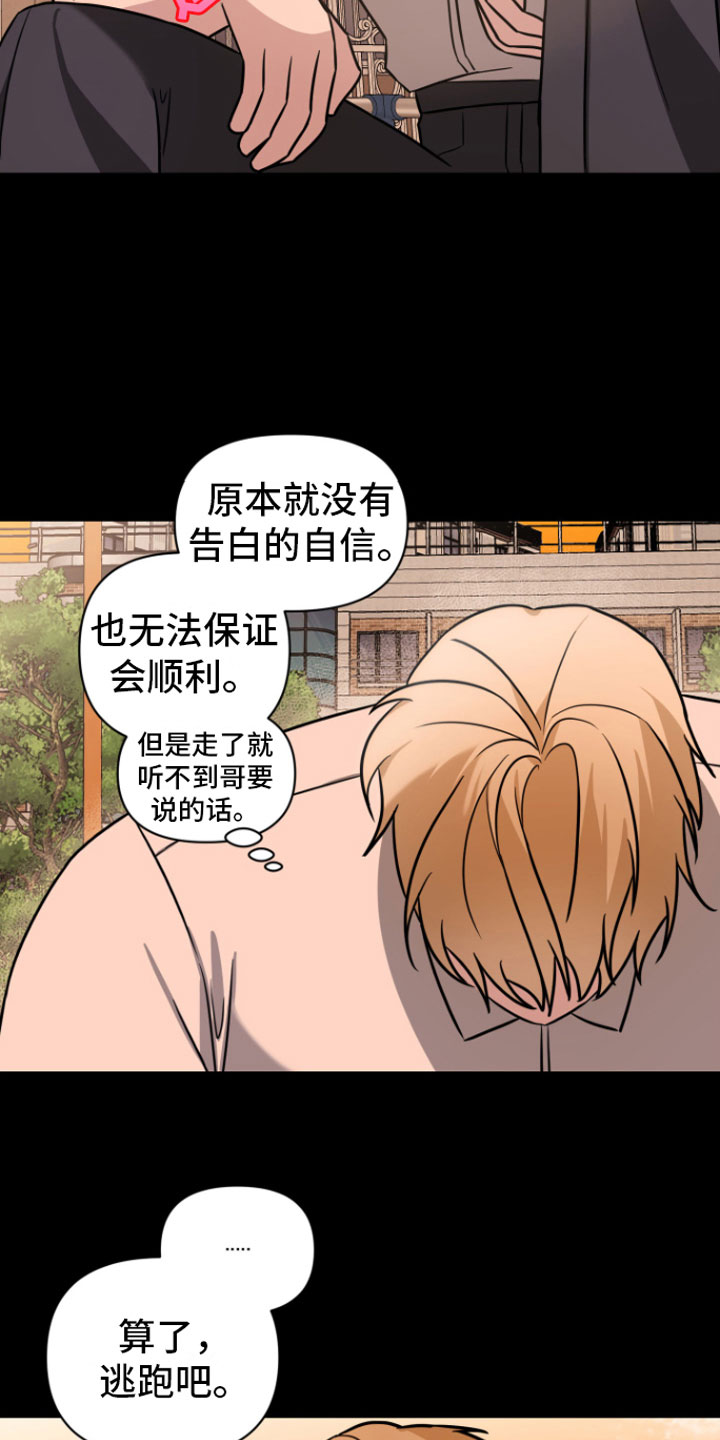 第8章：有话说8